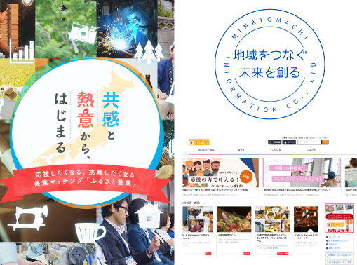 (株)みなとまち情報社