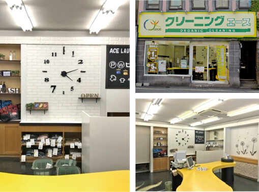 ぴよちゃんクリーニングエース中央店