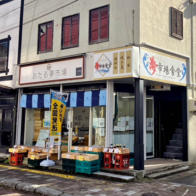 おたる夢市場食堂