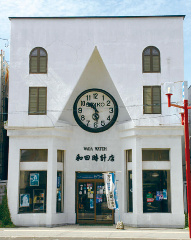 (有)精美堂 和田時計店