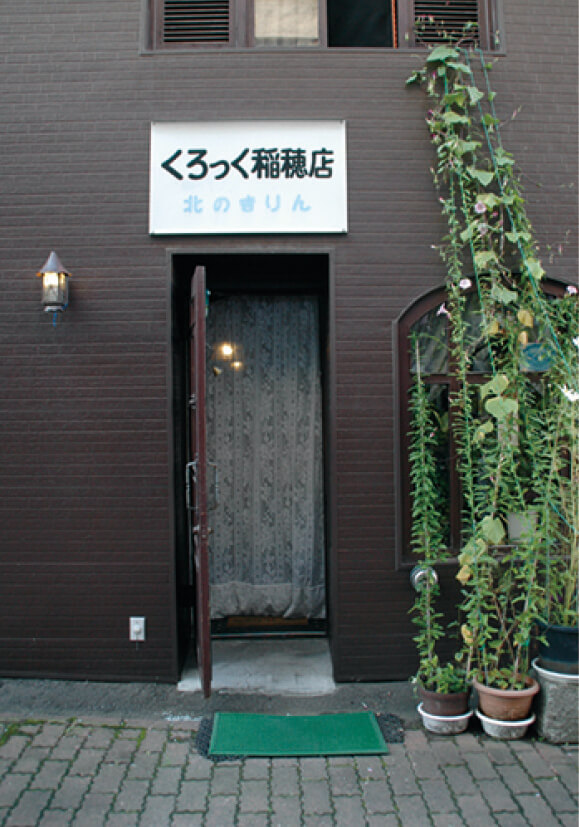 囲碁将棋 喫茶 くろっく