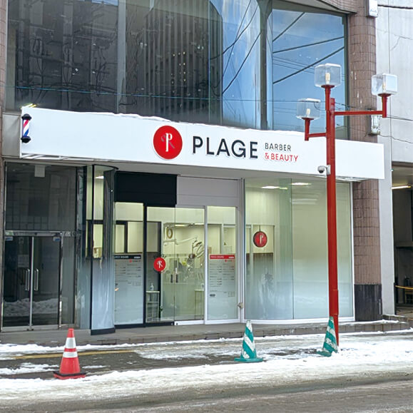 理美容プラージュ小樽店