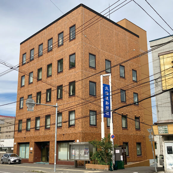 (株)北海道新聞社小樽支社