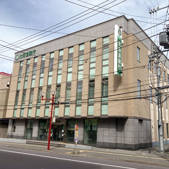 ㈱北海道銀行小樽支店